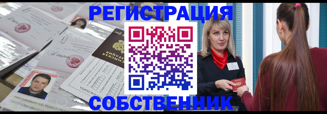 прописка регистрация в Сегеже