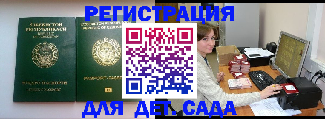 купить прописку в Сегеже