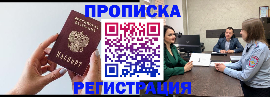 прописка гарантия в Сегеже