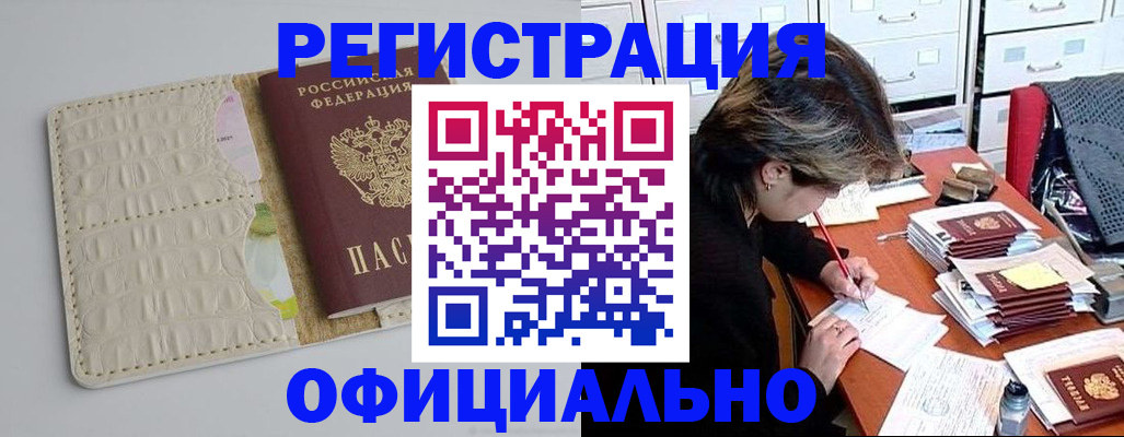 прописка гарантия в Сегеже