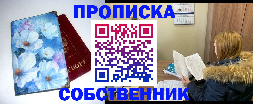 найти адрес прописки в Сегеже