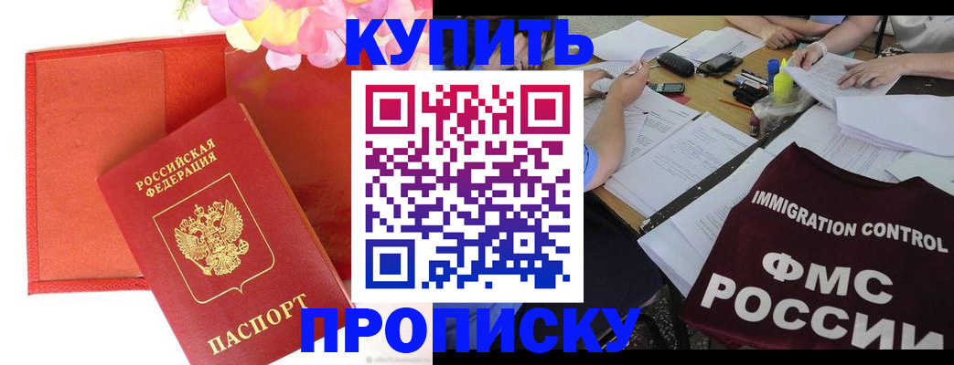 временная регистрация в Сегеже