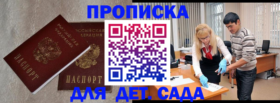 прописка паспорт в Сегеже