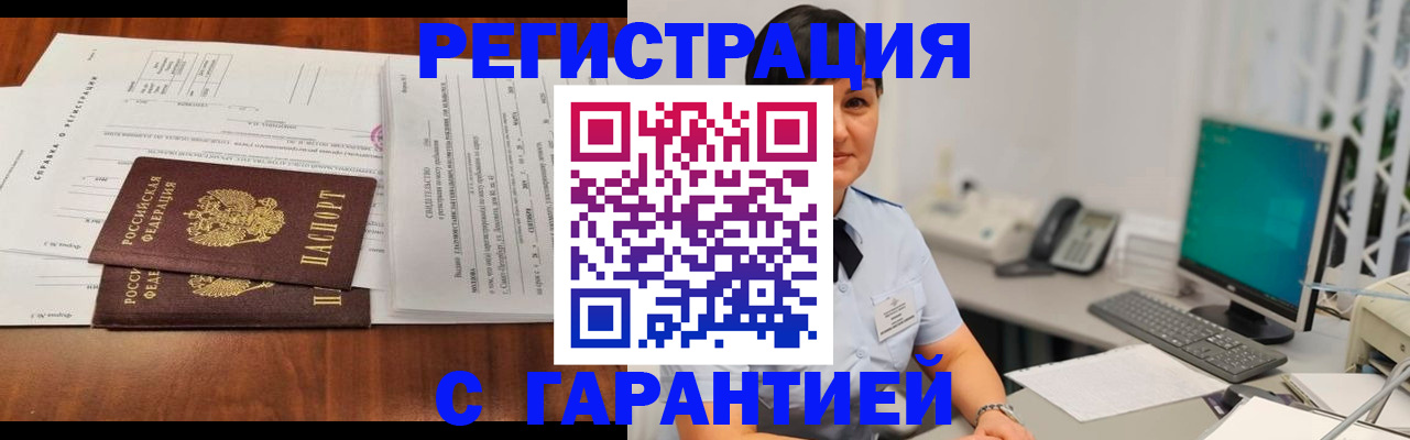 временная регистрация законно в Сегеже
