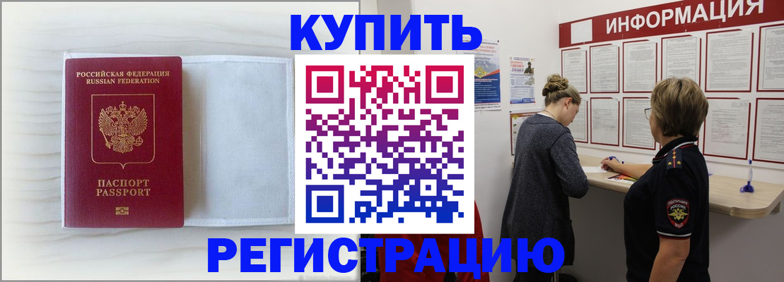 временная регистрация надежно в Сегеже