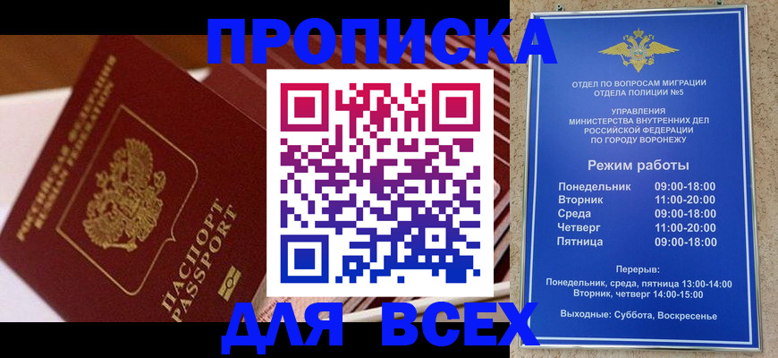 прописка ребенка в Сегеже