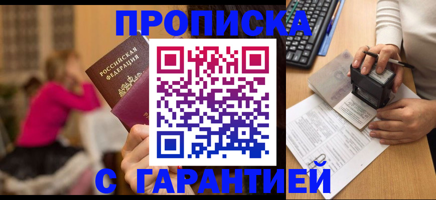 найти адрес прописки в Сегеже