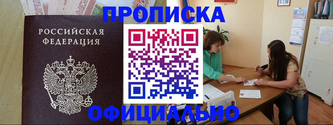 прописка иностранных граждан в Сегеже