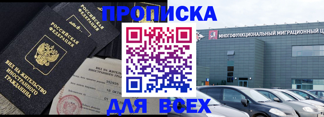 временная прописка в Сегеже