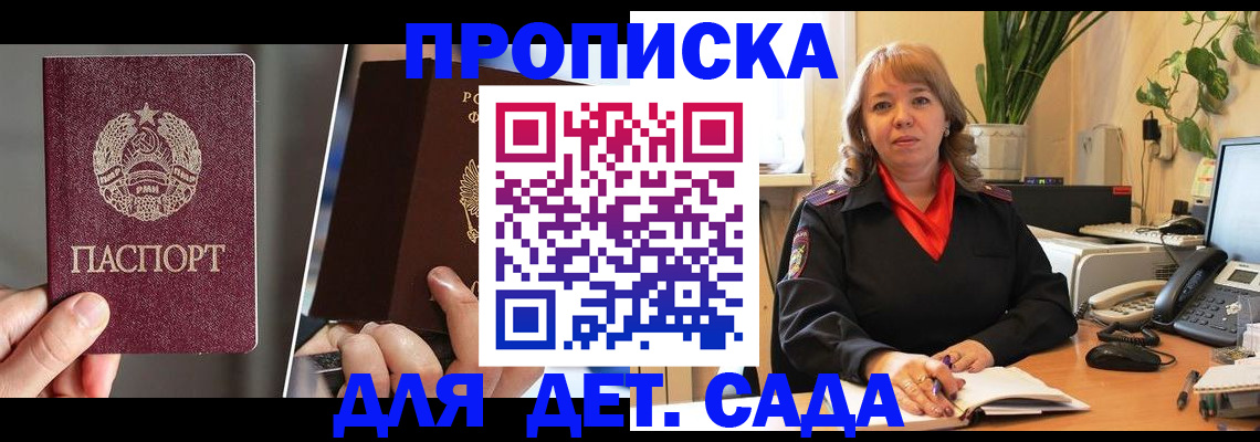 временная регистрация недорого в Сегеже